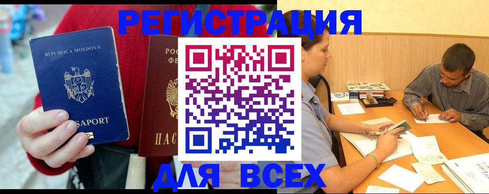 временная регистрация надежно в Малой Вишере