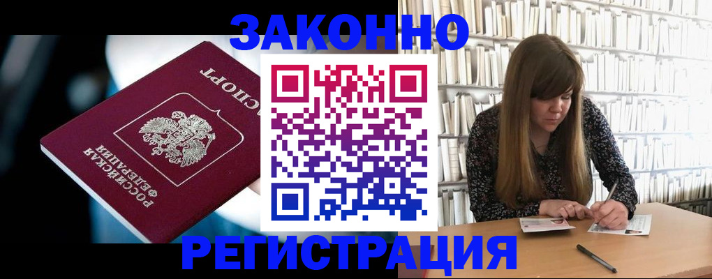 прописка для военкомата в Малой Вишере