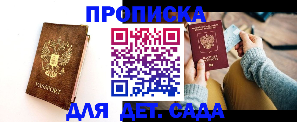 прописка в квартире в Малой Вишере