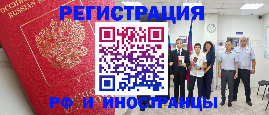 временная регистрация купить в Малой Вишере